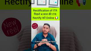 Rectification in Income Tax Return  ITR Rectification Data Correction  Rectification 1431 or 154 [upl. by Ringo524]