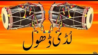 ludi dhol mp3 [upl. by Ssej]