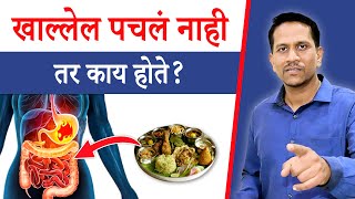 खाल्लेल पचलं नाही तर काय होते   Undigested Food Food Effect on Body  Dr Nagarekar [upl. by Enylorac]