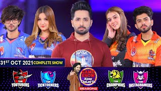 Game Show Aisay Chalay Ga Season 8  Danish Taimoor Show  31st October 2021  Complete Show [upl. by Greenes]