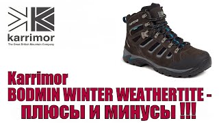 Karrimor Bodmin Winter Weathertite  плюсы и минусы [upl. by Runkel]