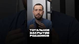 Тотальное закрытие роддомов удмуртия коррупциявроссии [upl. by Lehcin]