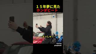 改造後の満足度やばww 車好き 車好きと繋がりたい ホンダ ビート ホンダビート 改造 [upl. by Ot]