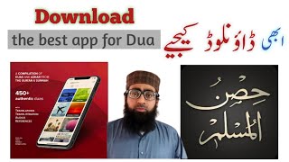 Hisnul Muslim application  Download the best app for Dua  دعاؤں کا بہترین ایپلیکیشن [upl. by Ibok894]