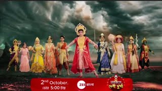 ‼️Zee Bangla mahalaya promo‼️ Subscribe please my channel 🙏 coming soon mahalayammmm [upl. by Shannen]