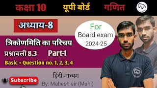 त्रिकोणमिति का परिचय  Chapter8  प्रश्नावली 83  Part  1 Class 10th  हिंदी माध्यम☑️ [upl. by Yerd246]