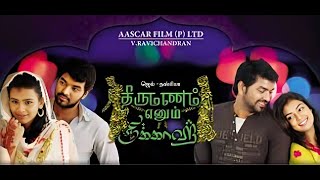 Kadhal Enum Nikkah 💙 ▷ EP 1 ▷ Tamil Web Series ▷ Roshan amp Smeha ▷ Kutty Story [upl. by Damek271]