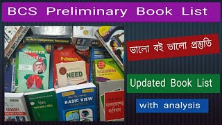 BCS Preliminary Book List  বিসিএস প্রিলিমিনারি বুক লিস্ট [upl. by Ahseit]