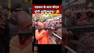 राइफल के साथ सीएम योगी आदित्यनाथ 😯 Yogi Adityanath Status  Indian Army Status Shorts CM Yogi😱😱💪💪 [upl. by Tiloine]