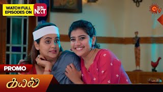 Kayal  Promo  05 March 2024  Tamil Serial  Sun TV [upl. by Chi]