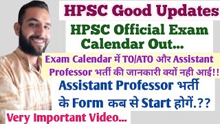 HPSC 2024 Exam CalendarTOATO और Assistant Professor भर्ती UpdatesExam कब तक संभवRavi Dagar [upl. by Zel859]