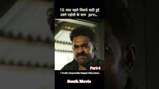 Sauth movie hindi explanation sauthmovie explaininfilmi [upl. by Roscoe512]