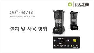 cara Print Clean의 설치 및 사용 방법EN 한글 자막 [upl. by Trebo]