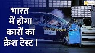 Nitin Gadkari Unveils Bharat NCAP  A GameChanger for Safety [upl. by Leizahaj329]