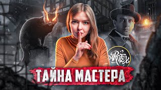 МИХАИЛ БУЛГАКОВ I Мастер и Маргарита  Дописать раньше чем умереть [upl. by Atteynot629]