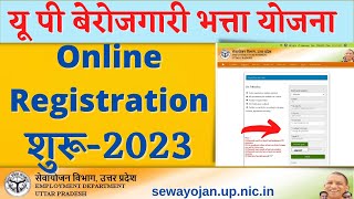 UP Berojgari Bhatta Yojana2023।Online registration step by step [upl. by Anileda]