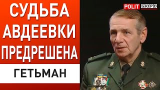 Гетьман в Офисе Президента раскол На Крым пошли комбинированной атакой [upl. by Barthold]