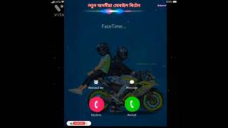 Assamese New ringtone assam  Assamese whatsapp Status assam Assamese New songassamAssamese [upl. by Elohc]