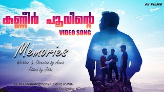 Kanneer Poovinte Video Song  Memories  Malayalam Short Film  AJ Films Malayalam [upl. by Wolpert869]