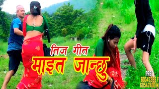 New Teej Song 20812024 Maita janchu Yaman Khanal amp Janaki Tarami Magar [upl. by Lahsiv]