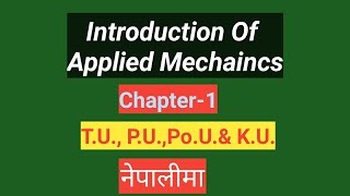 1 Introduction of Applied Mechanics नेपालीमा  Chapter1 By Harishwar Pandit [upl. by Sedrul]