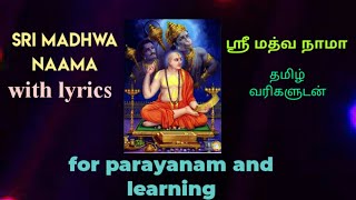 Madhwanama  For parayanam and learning  English and Tamil Lyrics [upl. by Gustavus166]