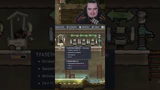 золотой Oxygen Not Included  borisborey on Twitch [upl. by Barcroft]