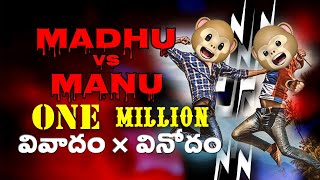 మధు VS మను  JUST FOR FUN  One Million FUN  2021  Funstarmoji [upl. by Peder]