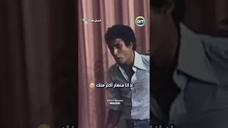 لا انا منهار أكتر منك، متيجي نقيس نشوف مين منهار أكتر 😂😂 [upl. by Jemena]