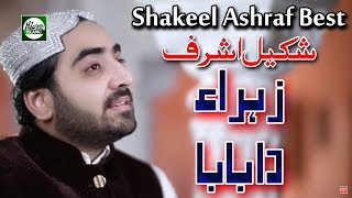 ZAHRA DA BABA BARA PYAR KARDA  SHAKEEL ASHRAF  OFFICIAL HD VIDEO  HITECH ISLAMIC [upl. by Noemad]