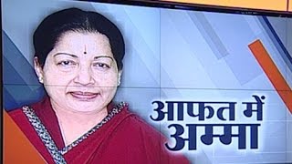 Top India Politician Jayalalitha Guilty Of Corruption  India TV [upl. by Lorou]