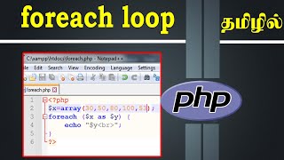 foreach loop in php tamil [upl. by Eycal670]