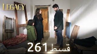 Amanat Legacy  Episode 261  Urdu Dubbed [upl. by Odette]