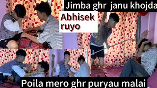 Jimba abhishek lai xoder ghr janu lagda abhishek ko ruwabasi subscribe officialchannal officialch [upl. by Lampert681]