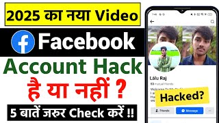 facebook account hack hai ya nahi kaise pata kare  how to check my facebook account hacked or not [upl. by Anuqahs]