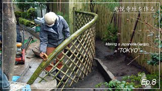 Pro42  Ep8 Making a very special bamboo fence called the Koetsuji Fence [upl. by Pardo411]