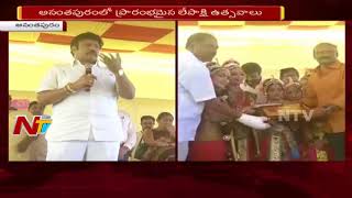 TDP MLA Balakrishna Paricipates in Lepakshi Utsavalu at Anantapur  NTV [upl. by Asiret835]