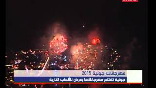 Jounieh Fireworks  02072015 [upl. by Shiller964]