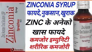 Zinconia Syrup Benifits amp Dose Zinc Acetate Zinconia Syrup Uses [upl. by Ioj]