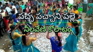 Bathukamma Song 2018 pacha pachani palle Neelaveni Kolatam Dance performance at Pothireddypeta [upl. by Nnylram]