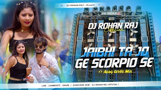 Jaibhi Ta Jo Ge Scarpio Se ashishyadav Hard Dance Mix  DJ ROHAN RAJ [upl. by Atiluap193]