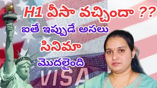 H1b వచ్చిందా ఈసారి కూడా 2nd lottery ఉంటదా L1 visa వాలు h1b వేసుకోవచ్చాteluguvlogs [upl. by Anael]