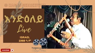 Hagos Gebrehiwotእንድዕለይ ኣብ ሃገረ እስራኤል 1988 ዓምLive Performance in Israel 1996 [upl. by Oicafinob]