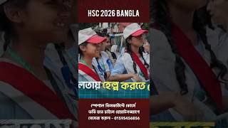 HSC 26 Bangla Syllabus  HSC 2026 Bangla Syllabus  HSC 2026 Syllabus Bangla  HSC 26 Syllabus PDF [upl. by Krutz]