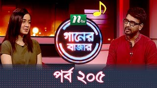 Music Show  Ganer Bazar  গানের বাজার  EP 205  Mizan Mahmud Rajib  NTV Gaan [upl. by Jabin]