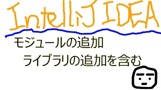 IntelliJ IDEA プロジェクト構成を開き、外部ライブラリの追加画面を開く、MavenやGradleでのライブラリ追加、インポートができます。字幕を追加しました。 [upl. by Keiko240]