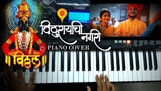 Vithu Rayachi Nagari  Dravesh Patil  PIANO COVER  Ash King Piano [upl. by Naik284]