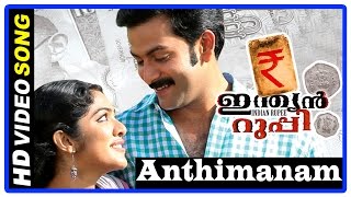 Indian Rupee Movie  Climax  Thilakan passed away  Anthimanam Song  Prithviraj  Rima Kallingal [upl. by Anatlus]