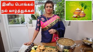 சக்கரைப்பொங்கல்வடை கொழுக்கட்டை கடலை அவல் வெண்பொங்கல்  சாம்பாறு  pongal wishes [upl. by Giorgia903]