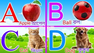 a b c d e f g  abcd alphabet  reading abcd abcd abcd pcnoleg [upl. by Herbert756]